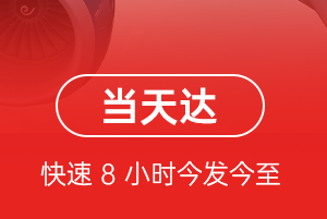 金昌金川空运代理航空货运公司【机场