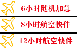 金昌金川空运代理快递公司,专业空运当天件